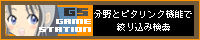 gamestation